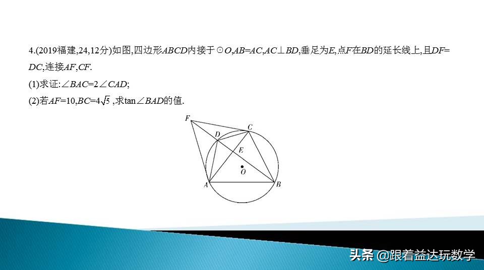 中考圆的综合题基本思路,初中数学圆的培优题解答