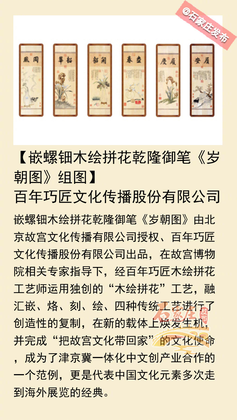 石家庄旅游特产,石家庄特产官方名录