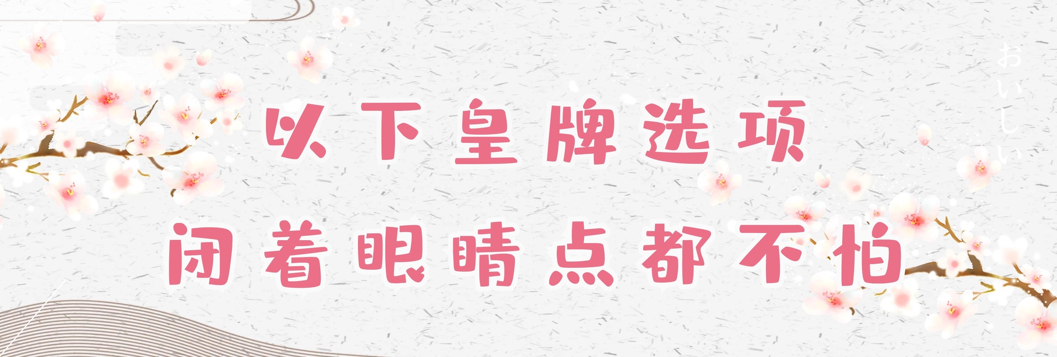 钱包与胃同时被照料！蓝鳍拖罗拼盘竟然只要￥119
