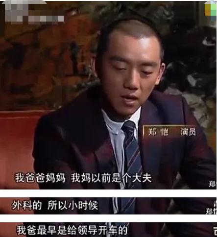 郑恺绯闻事件是真的吗,郑恺和郑恺苗苗