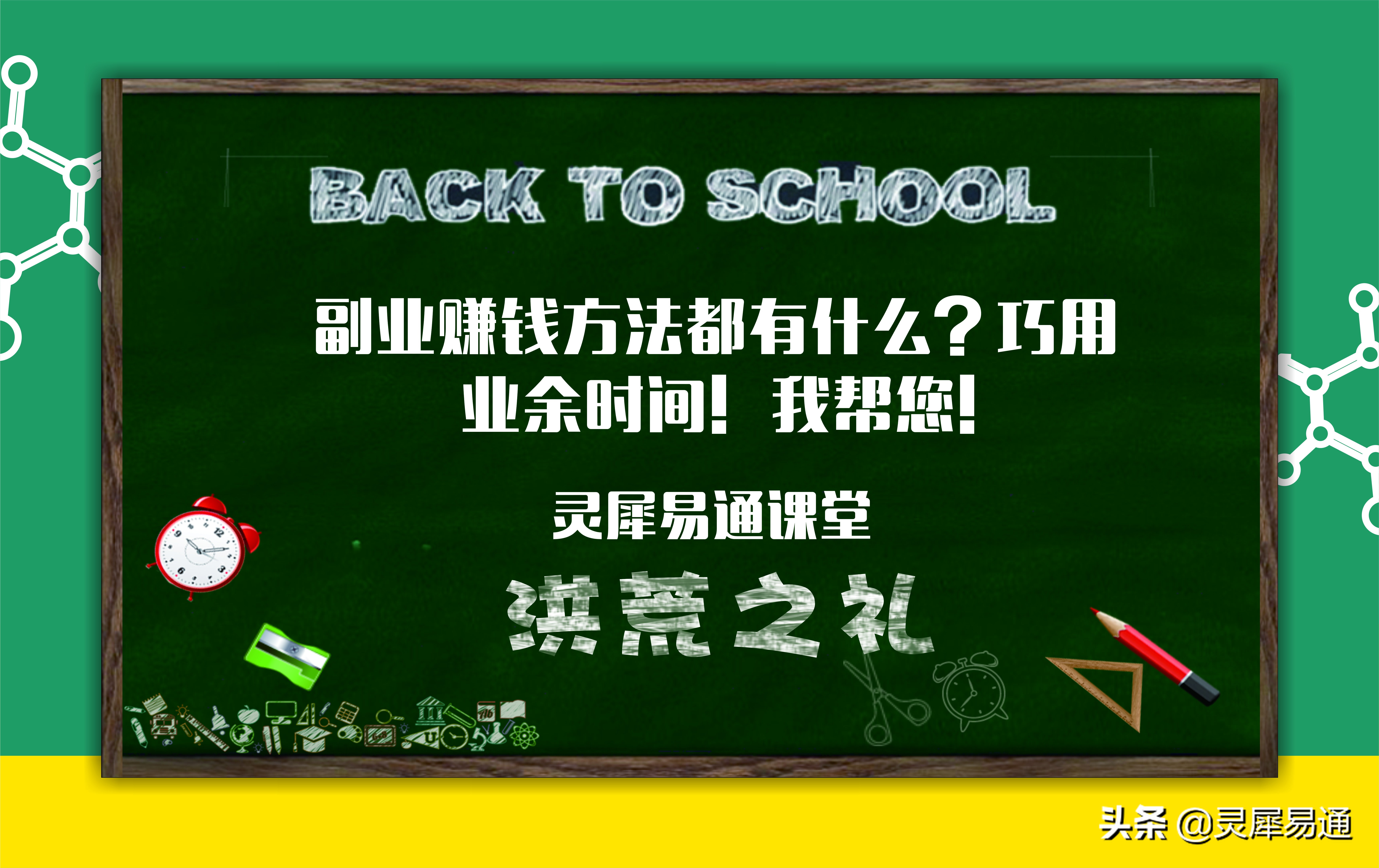 业余做什么副业赚钱,业余赚钱的副业