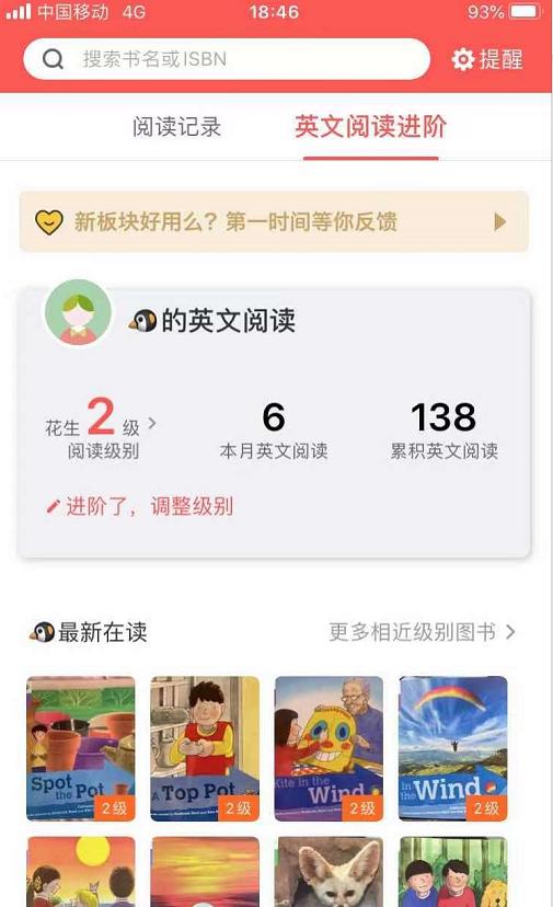 给孩子买书的app哪个最好,适合孩子读课外书app