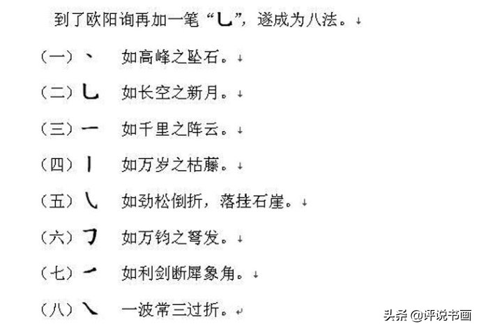 白蕉书法十讲全文,白蕉书法册册页真迹