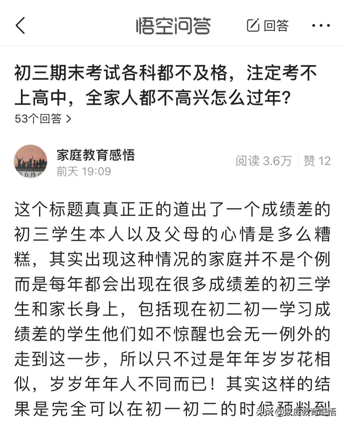初中生考试不及格家长应该怎样,初中小孩成绩不好父母要不要陪读