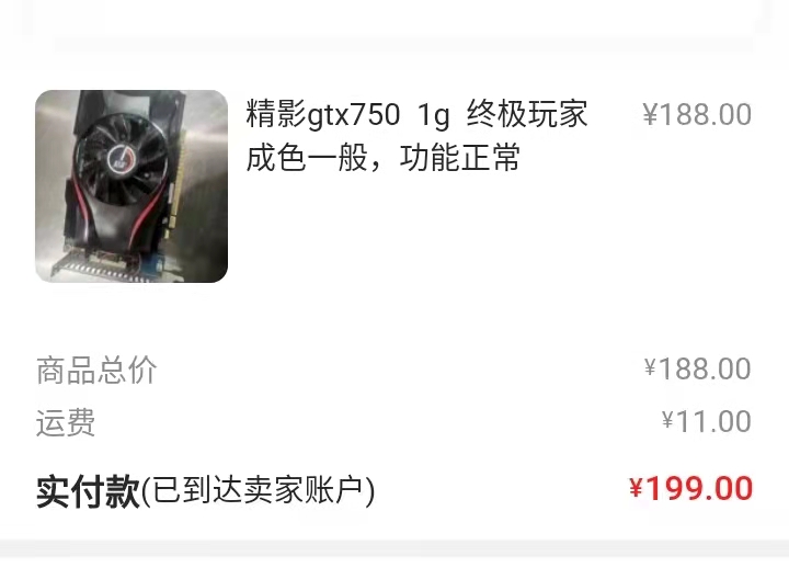 gtx750最佳设置参数,gtx750详细数据