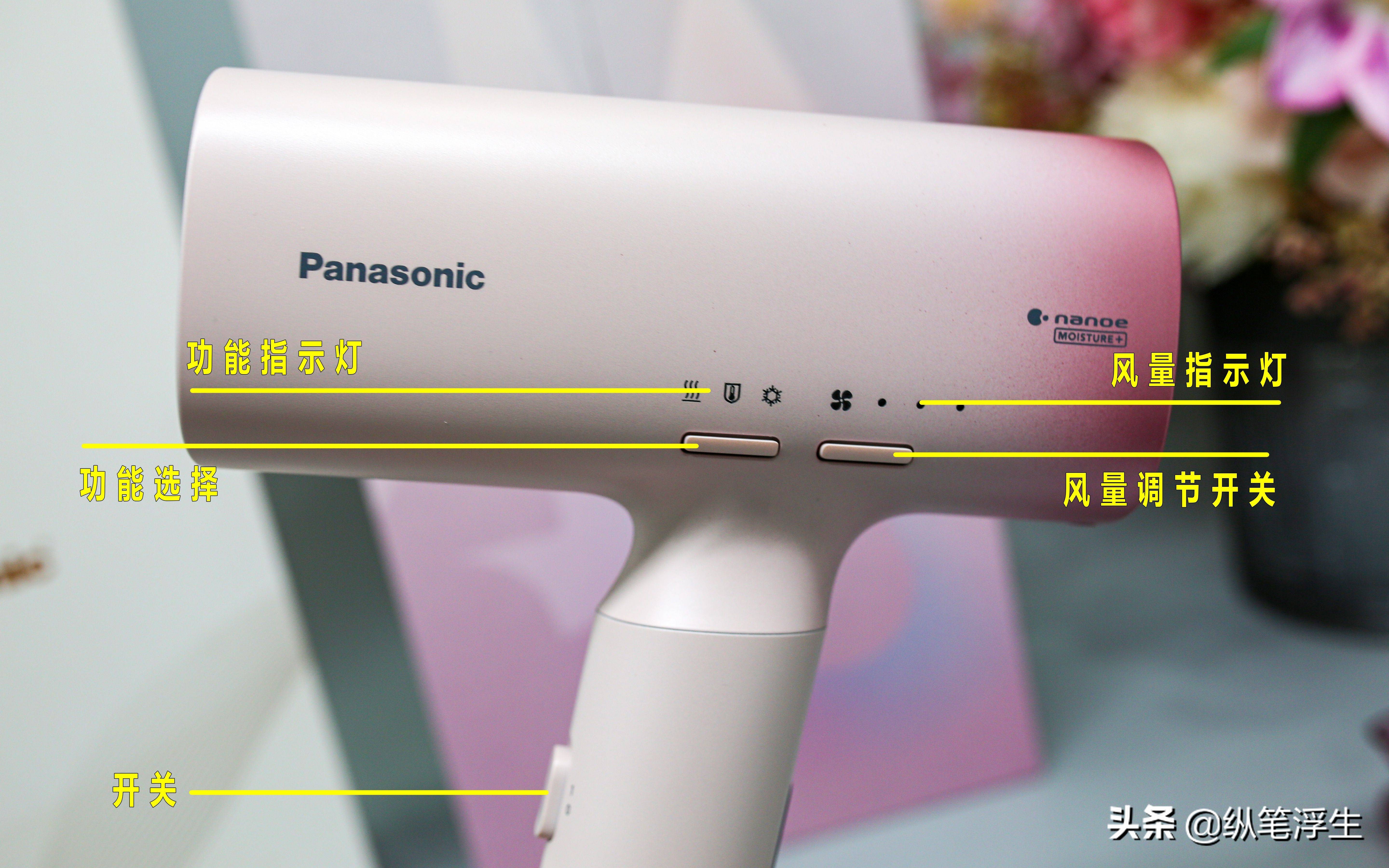 松下naoh吹风机测评,松下naoh吹风机