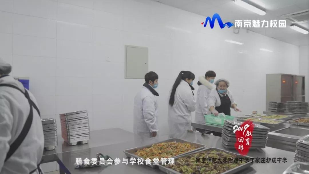 教育回眸丨成长教师成就学生成*学功**校·南师附中丁家庄初级中学