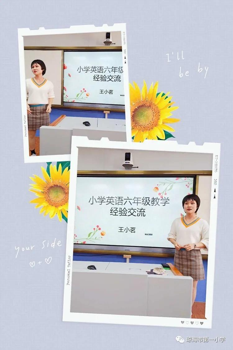 精准分析明学情,多措并举促提升——琼海市第一小学英语组期中考试分析暨英语教学经验分享会