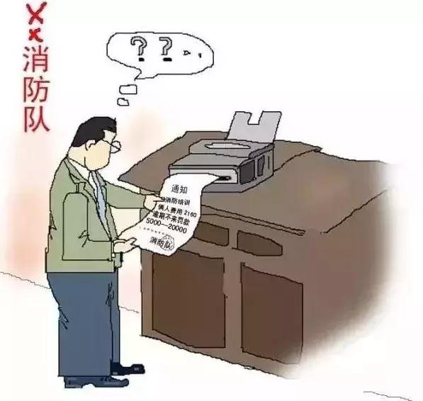 消防诈骗案最新消息,最近消防诈骗案件