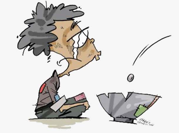 没钱又穷的时候怎么办,没钱穷到什么地步