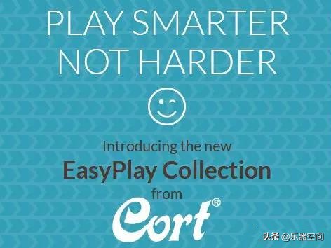 帝声聊琴:CortEasyPlay系列-玩奏音乐,轻松就是王道