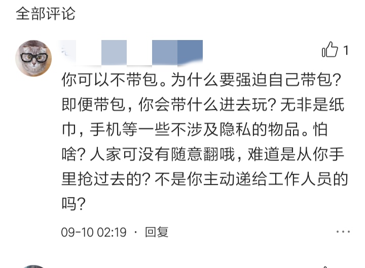 杠精行为于谦,杠精吐槽反派