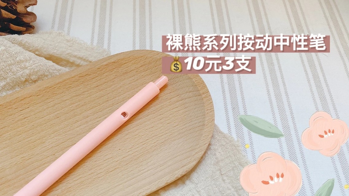 miniso文具必买清单,miniso文具红黑榜