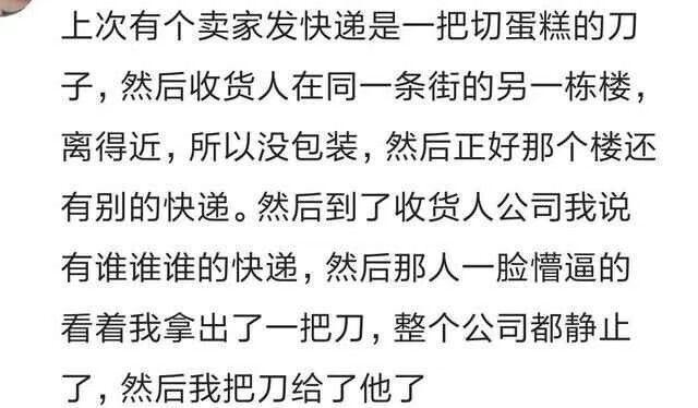 网上购物和商家有纠纷还说要上门,在网上买东西遇到走心的卖家