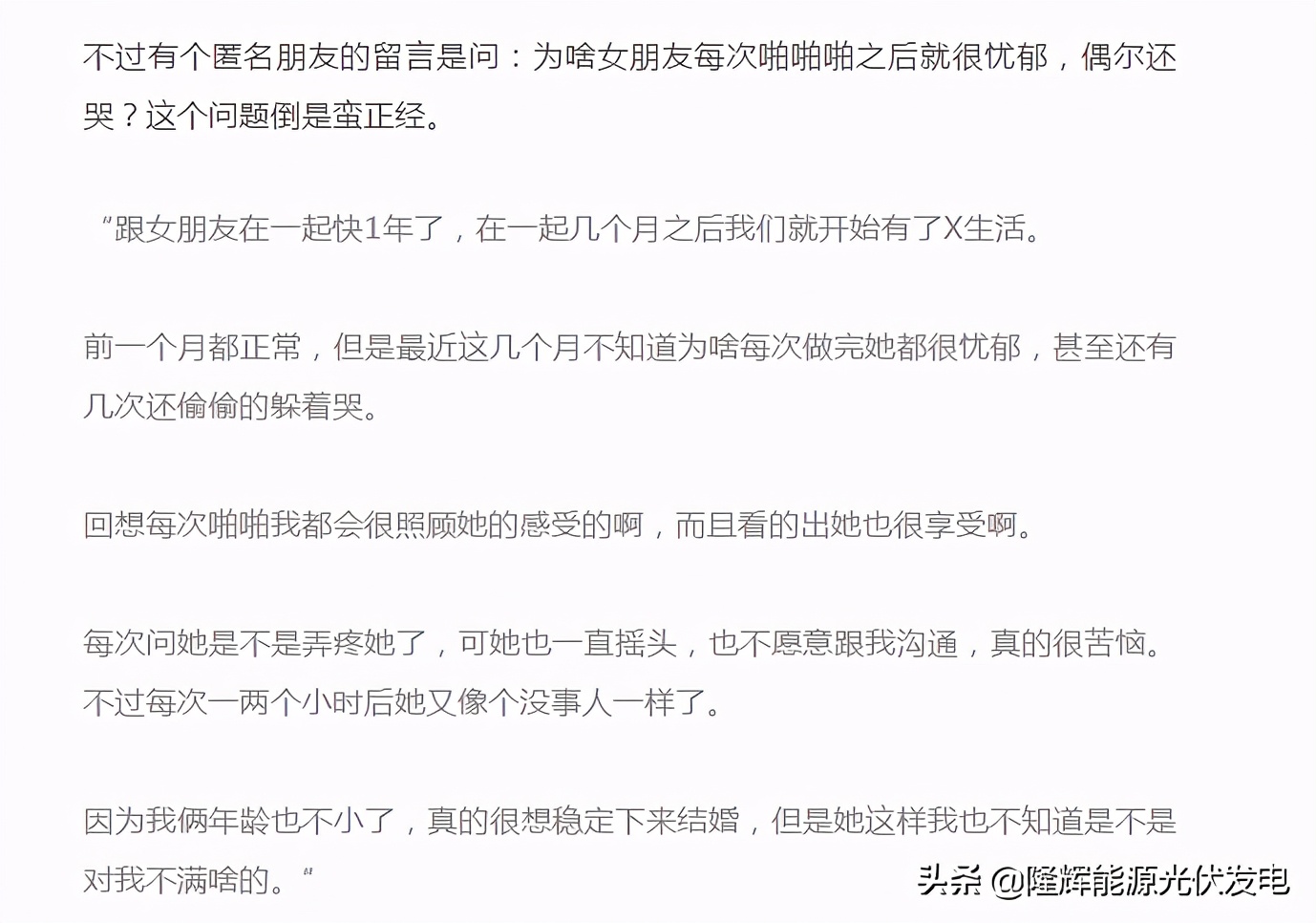 啪啪啪还能被啪哭？