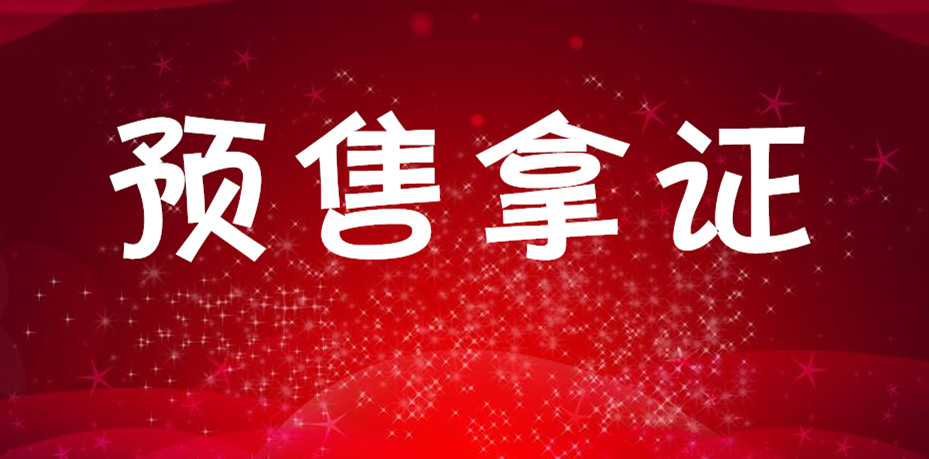 还记得被拍卖的晋愉江州吗？满血复活，重出江湖