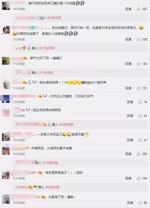 沈梦辰张馨予安全预警,沈梦辰张馨予最新消息