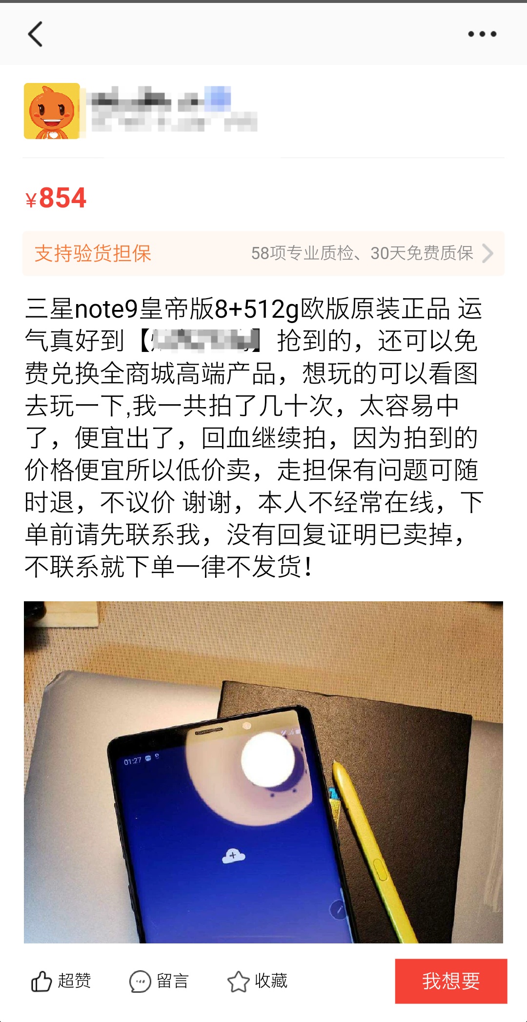 闲鱼靠谱吗有哪些坑,闲鱼卖家如何避免坑