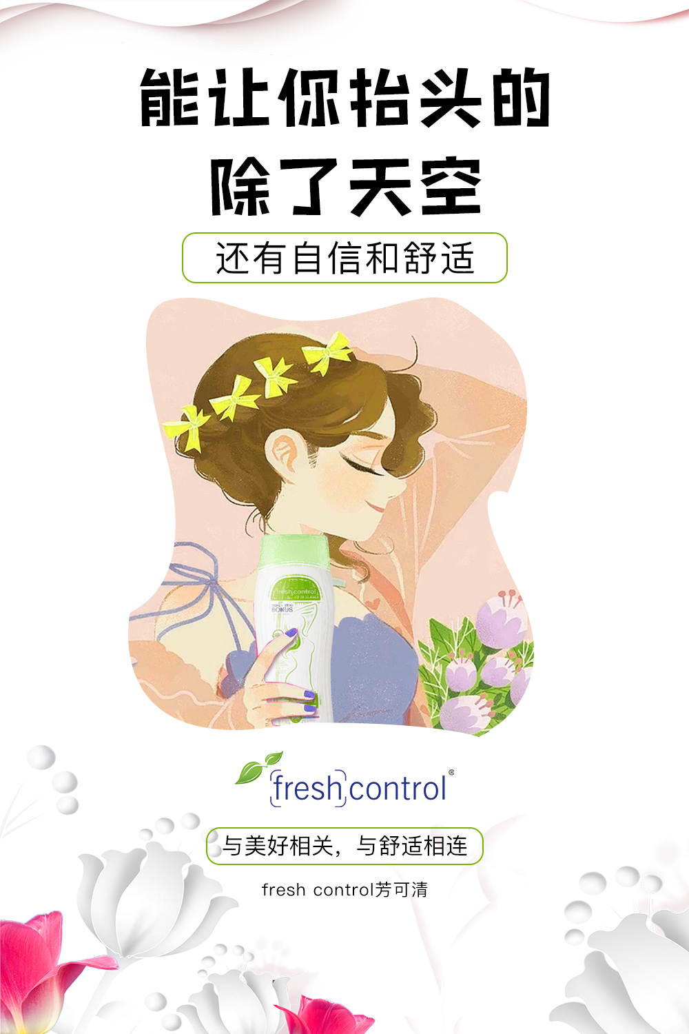芳可清问答10题,看看你能得多少分吧