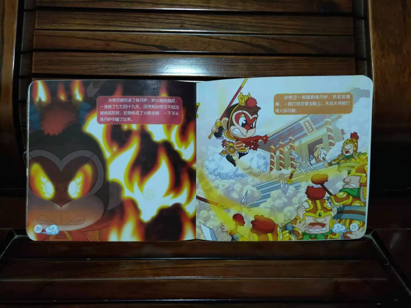 宝宝听西游绘本,宝宝读西游记儿歌