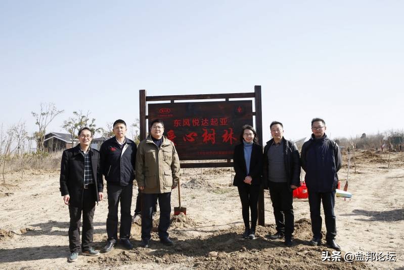 爱心植树公益活动,送温暖东风悦达起亚公益行