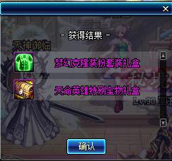 dnf2019春节套普通礼包,dnf2019春节礼包