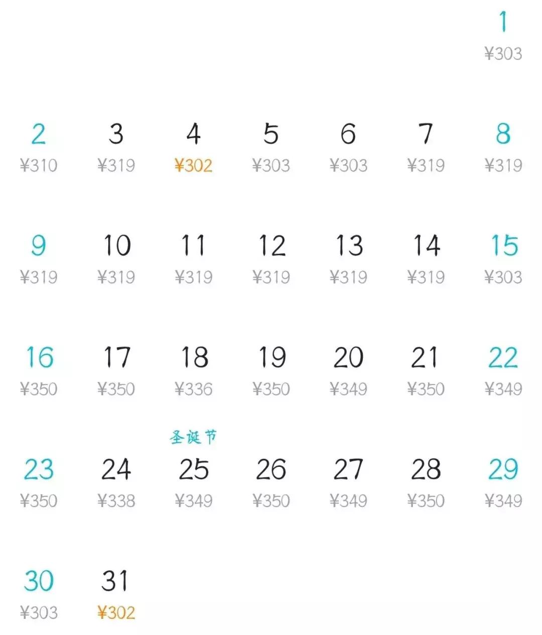 12月份白菜价格,昆明去各地的特价机票有哪些