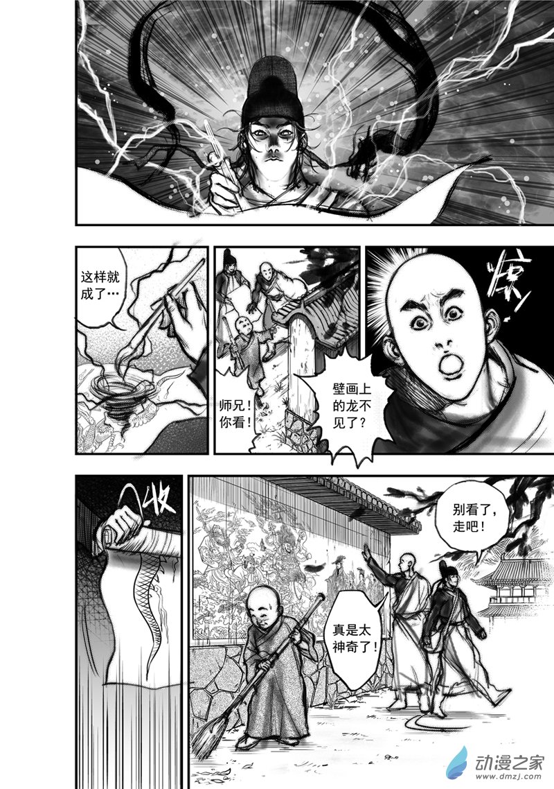 推荐好看的古风反派漫画,唐朝漫画推荐