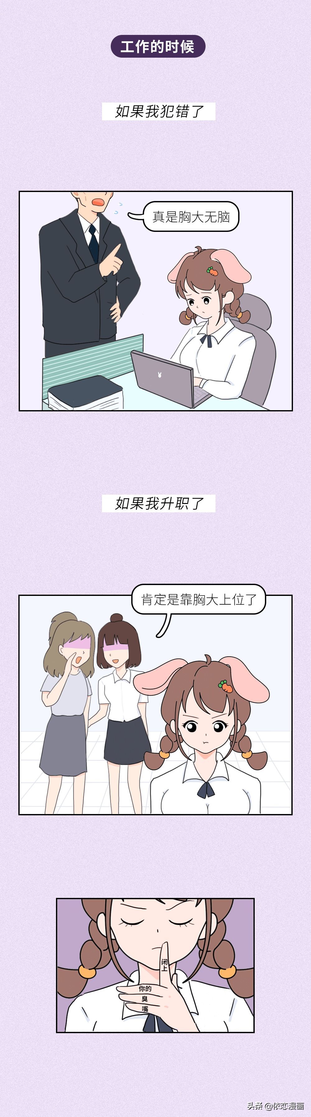 大胸女人的老公们，你们是怎么扛过来的？