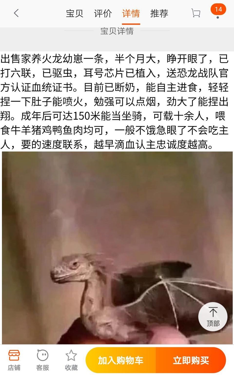 奇葩网购搞笑段子,奇葩的网购搞笑段子