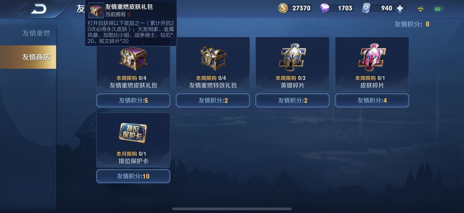 王者荣耀：传说史诗皮肤能白嫖！这些方法90%玩家不知道