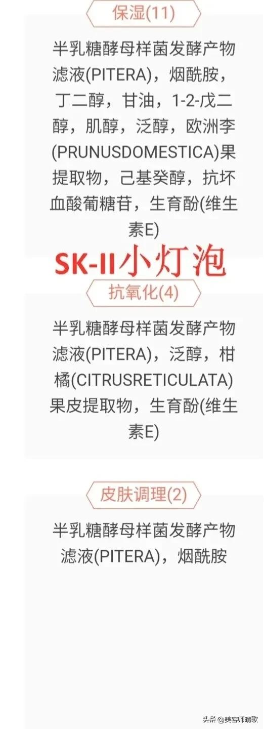 小棕瓶和sk2精华哪个好,抗老小黑瓶
