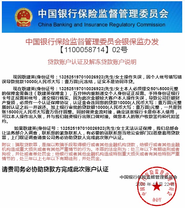 过年了千万不要被骗,过年了大家谨防上当受骗