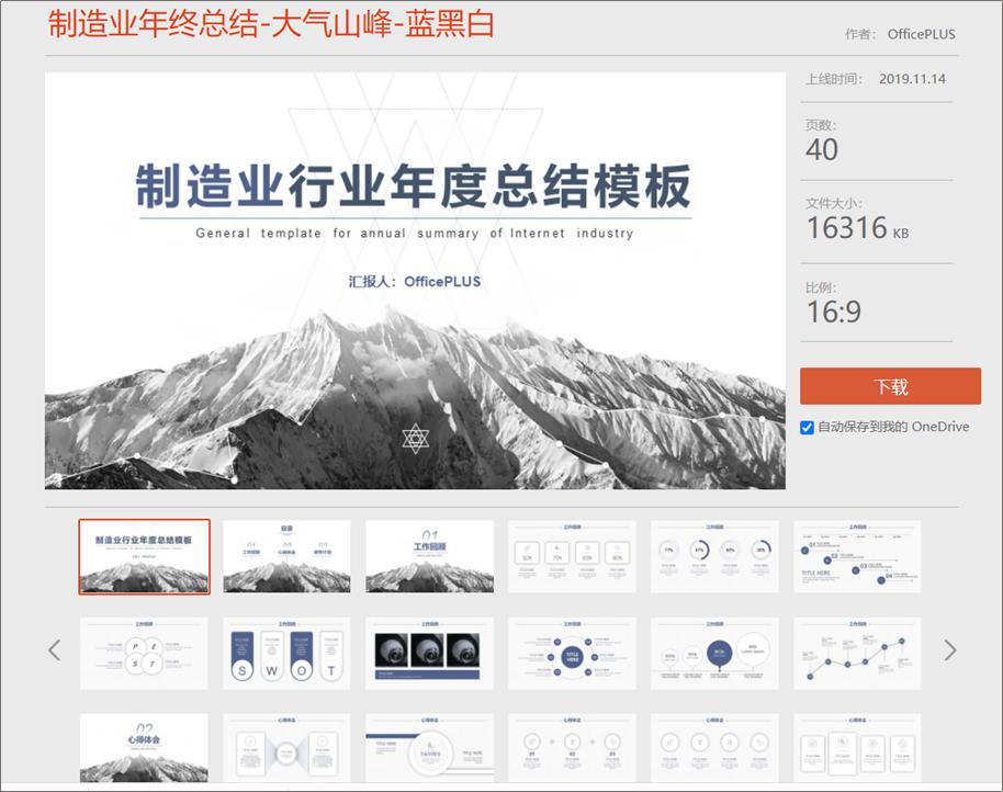 有没有ppt模板比较丰富的网站,有哪些ppt素材的网站