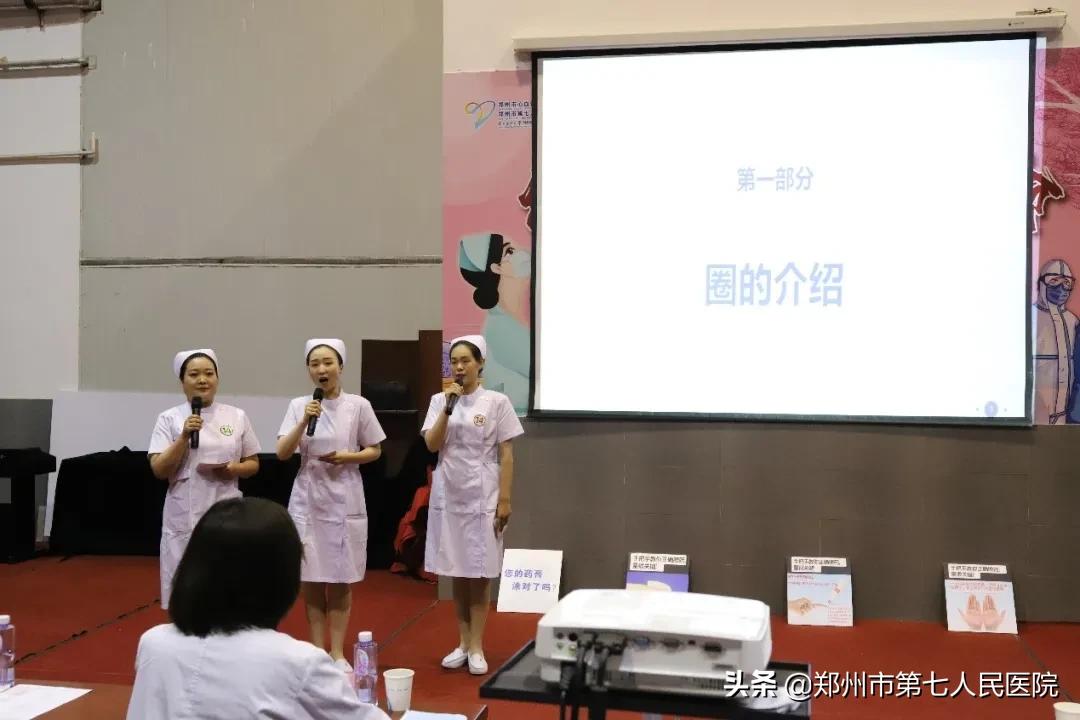 第六届中国护理质量管理大会,2019年全国护理品管圈比赛