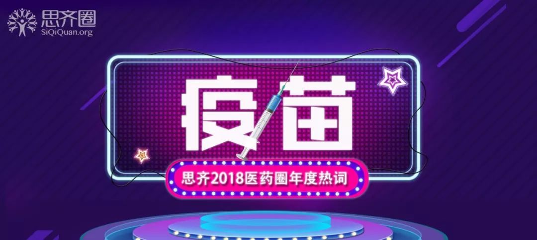 2018年医药大事件回顾,2015年医药行业大事件