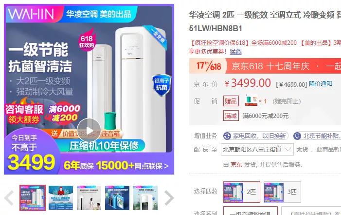 2匹3匹柜机推荐,2匹空调柜机哪个牌子好