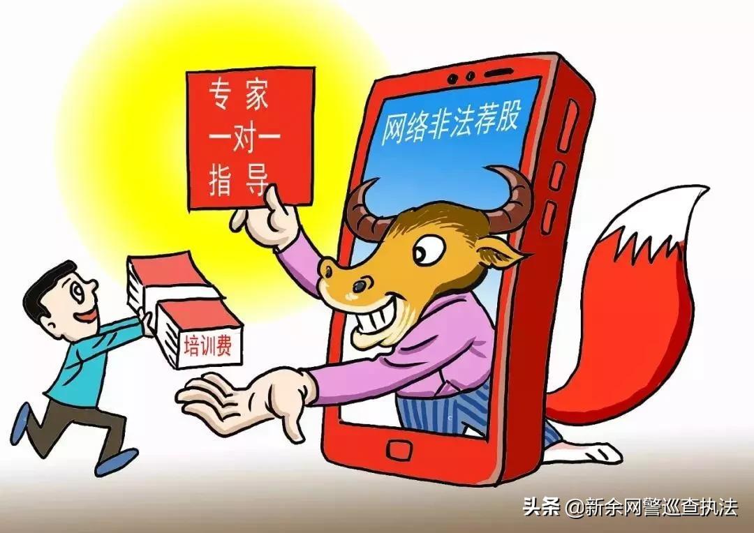 浙江台州：玉环一女子进了一个股票群，警察远赴广东把她的“群友”都抓了