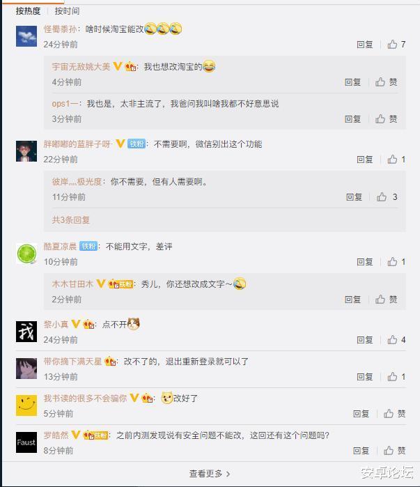 你年少轻狂的微信名，终于可以改了！腾讯：今天正式更新