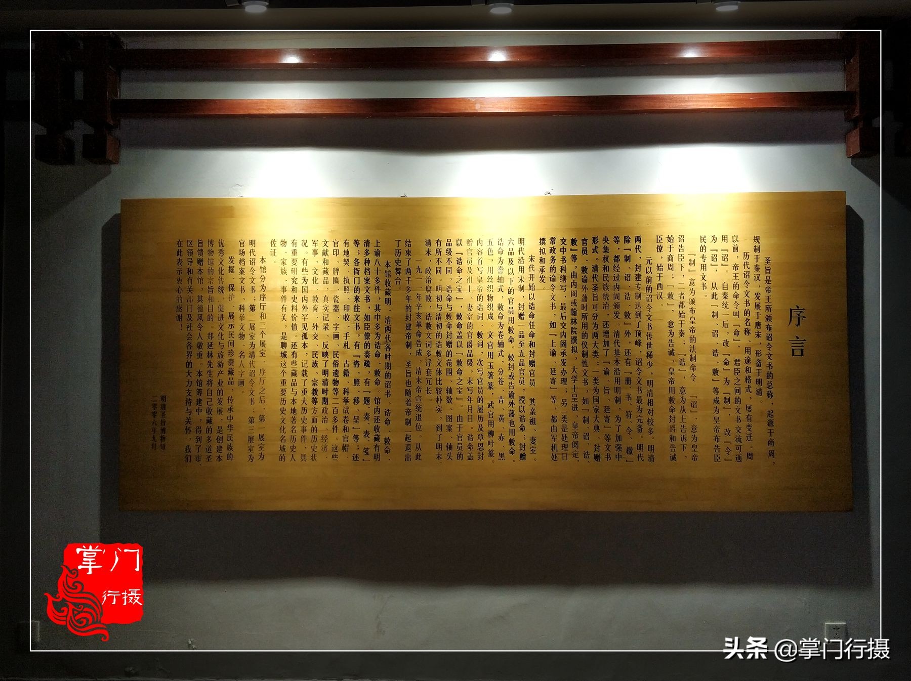 看了明清皇宫简介的感受,圣旨博物馆的圣旨是真是假