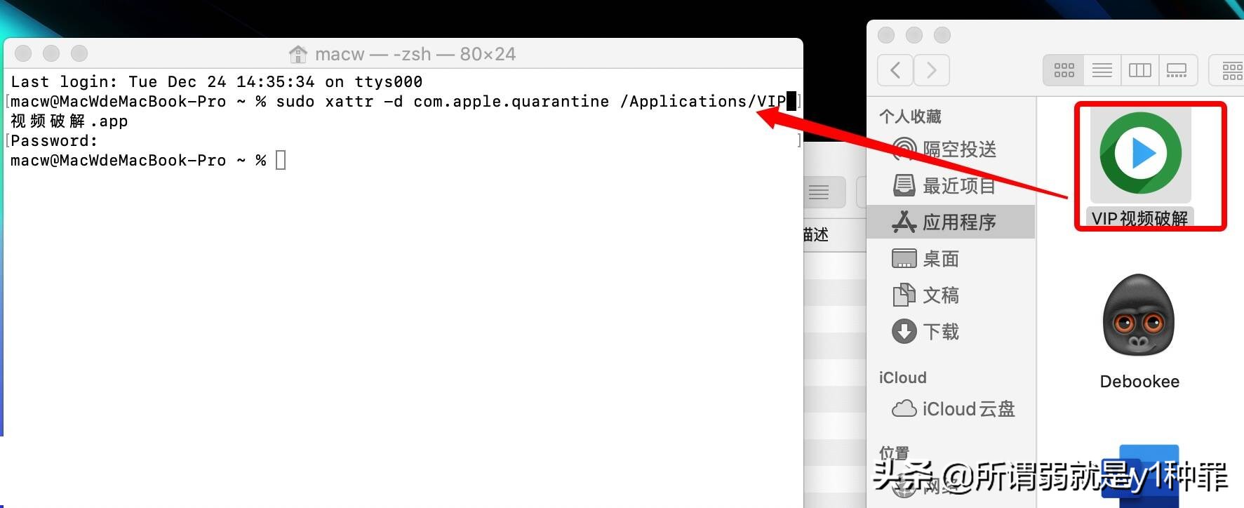 mac如何打开身份不明的开发者,mac安装提示身份不明开发者软件
