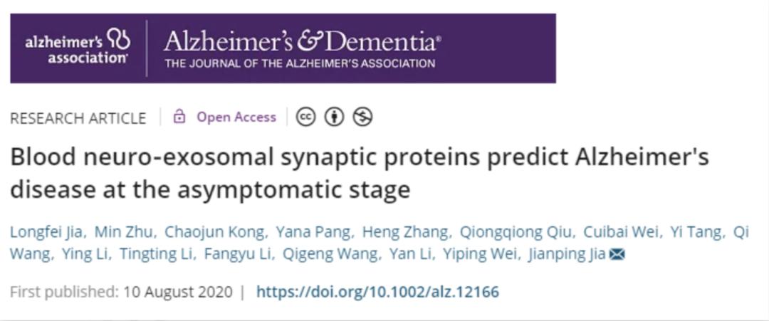 目前阿尔茨海默病仍是世界性难题,中国科学家阿尔茨海默