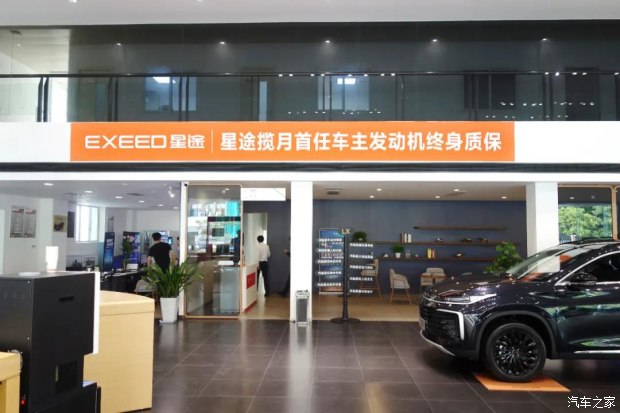 芜湖冠豪星途体验中心,芜湖冠豪星途4s店地址