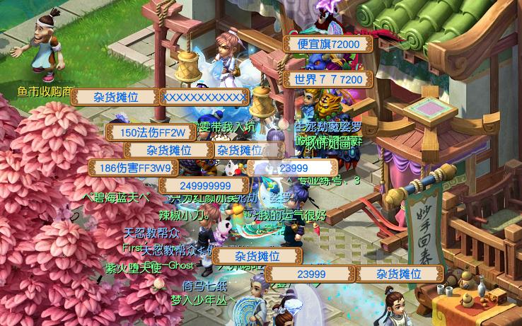 梦幻西游摊位一览表,梦幻西游各种摊位位置