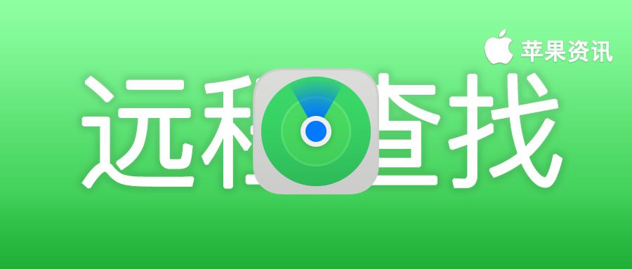 如何远程锁定苹果ipad,新功能苹果