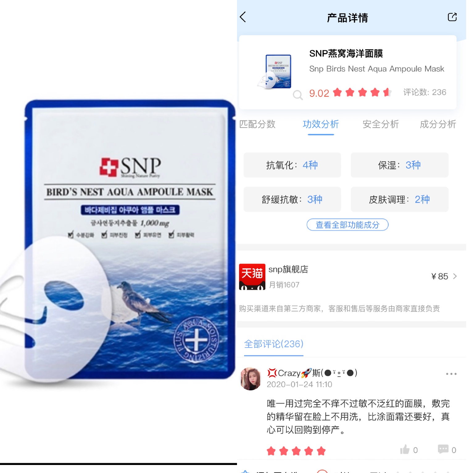 膜法世家面膜40片水光保湿补水,哪款面膜补水保湿效果好性价比高