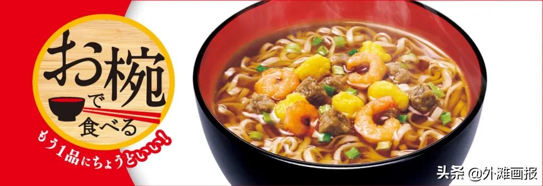 日清本土和日版泡面,全球最好吃的十大泡面测评日清