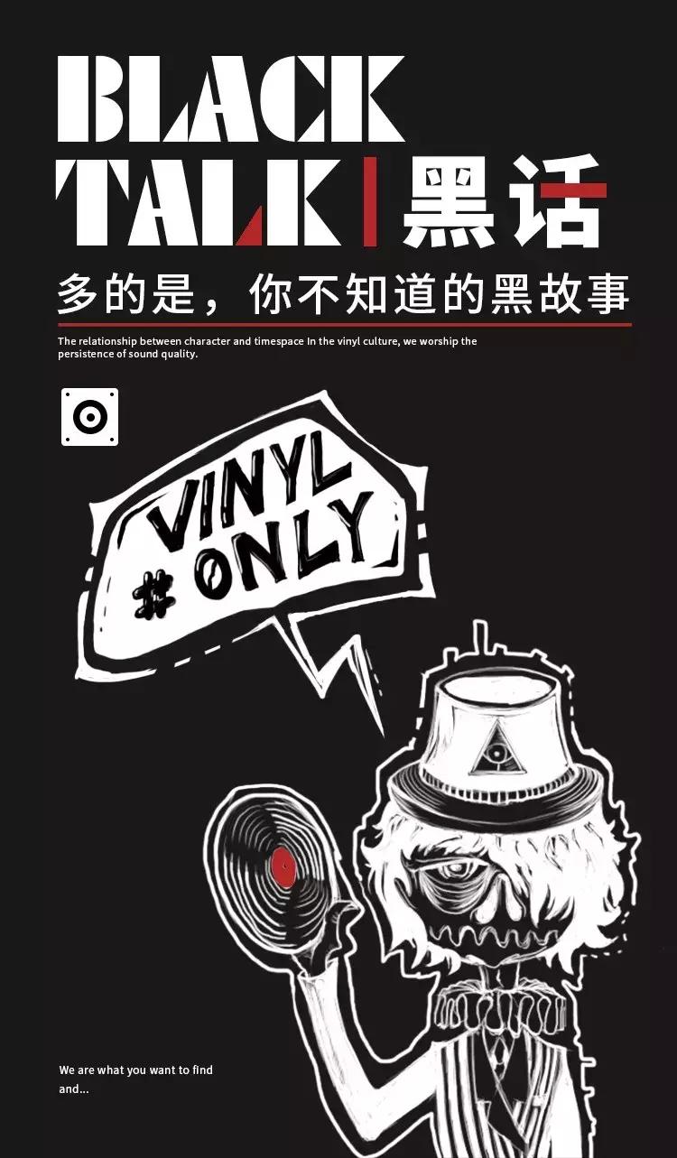 黑胶图书馆｜衣不如新，人不如旧，新裤子除外