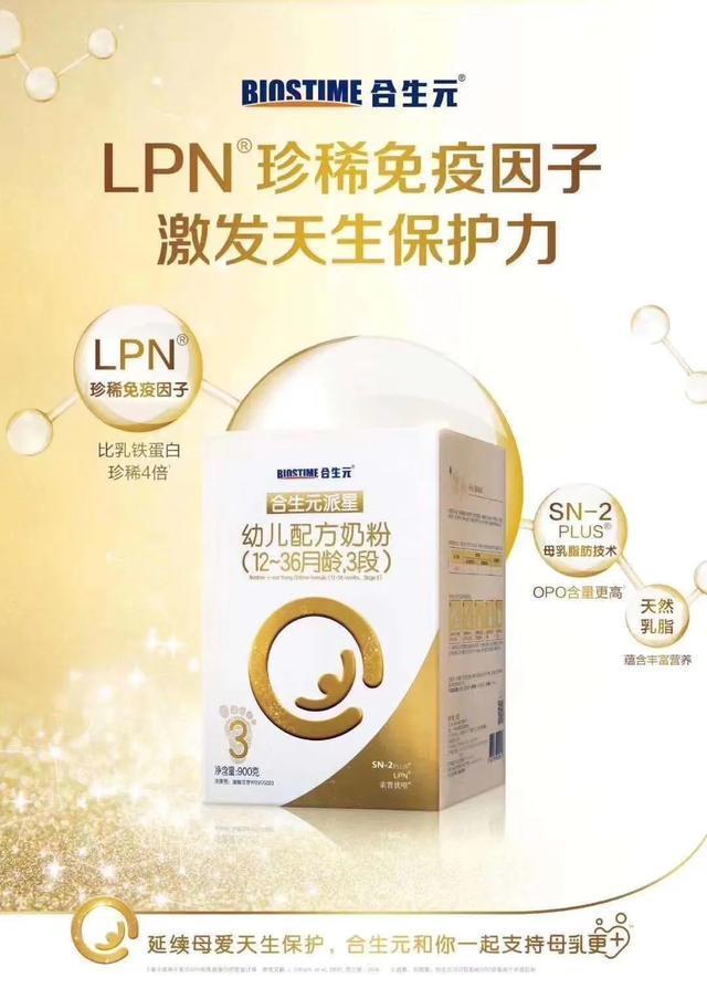 200-300元左右奶粉推荐,3-6岁奶粉推荐