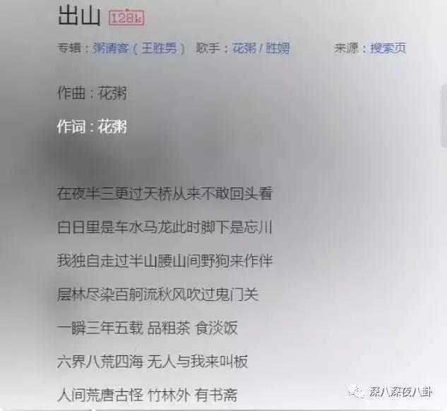 花粥根本不会唱歌,花粥歌曲只不过是